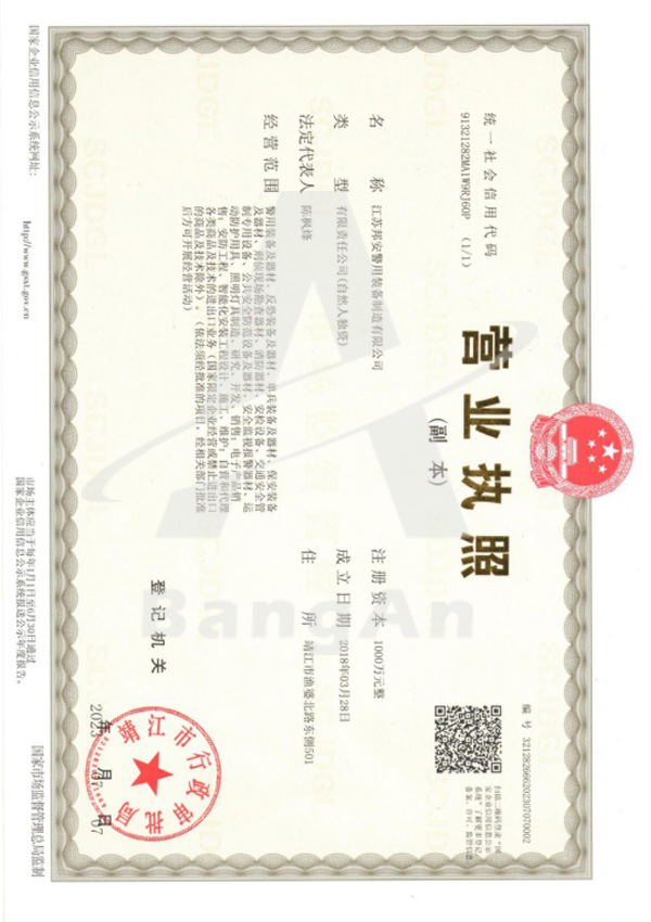 营业执照