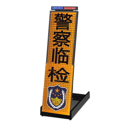 便携式发光警示牌