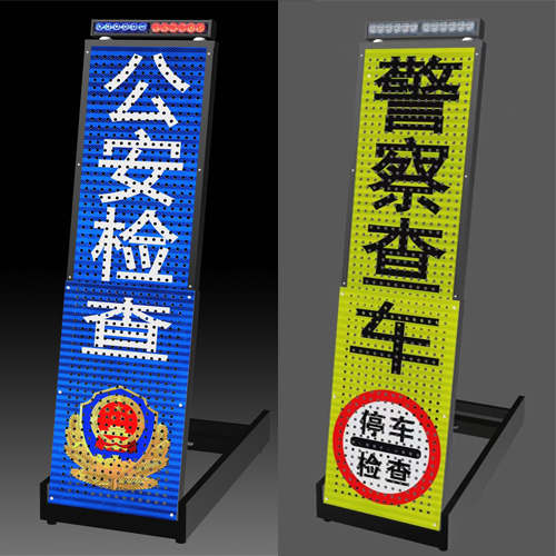 便携式发光警示牌