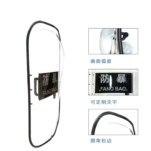  法式防暴盾牌